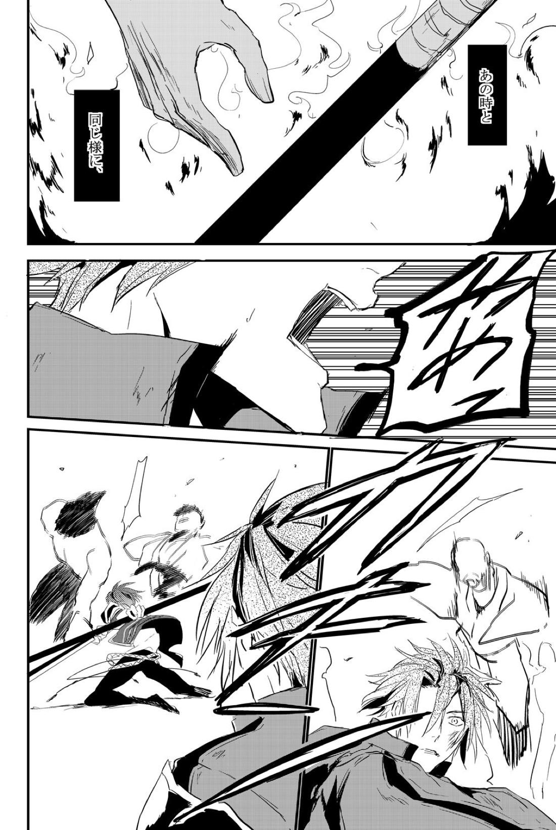 connect【刀剣乱舞/おてあか】 page 36