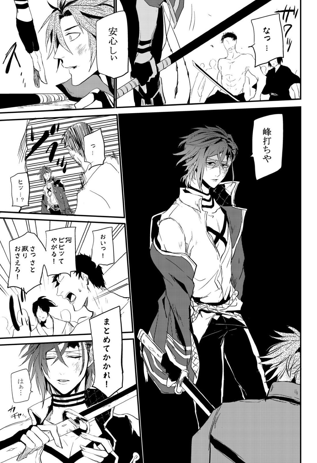 connect【刀剣乱舞/おてあか】 page 37
