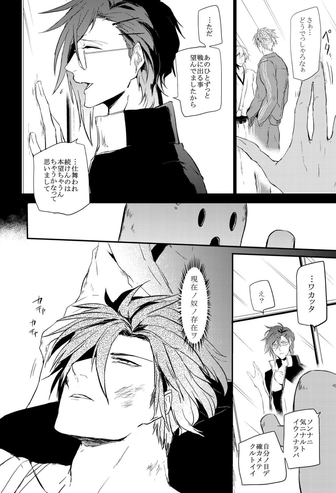 connect【刀剣乱舞/おてあか】 page 40