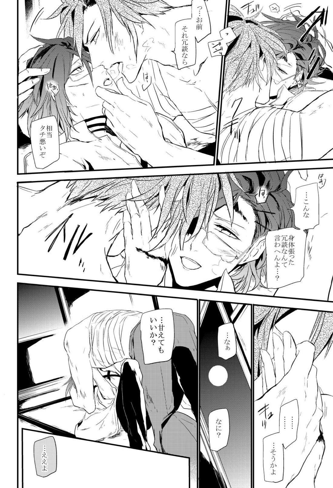 connect【刀剣乱舞/おてあか】 page 46
