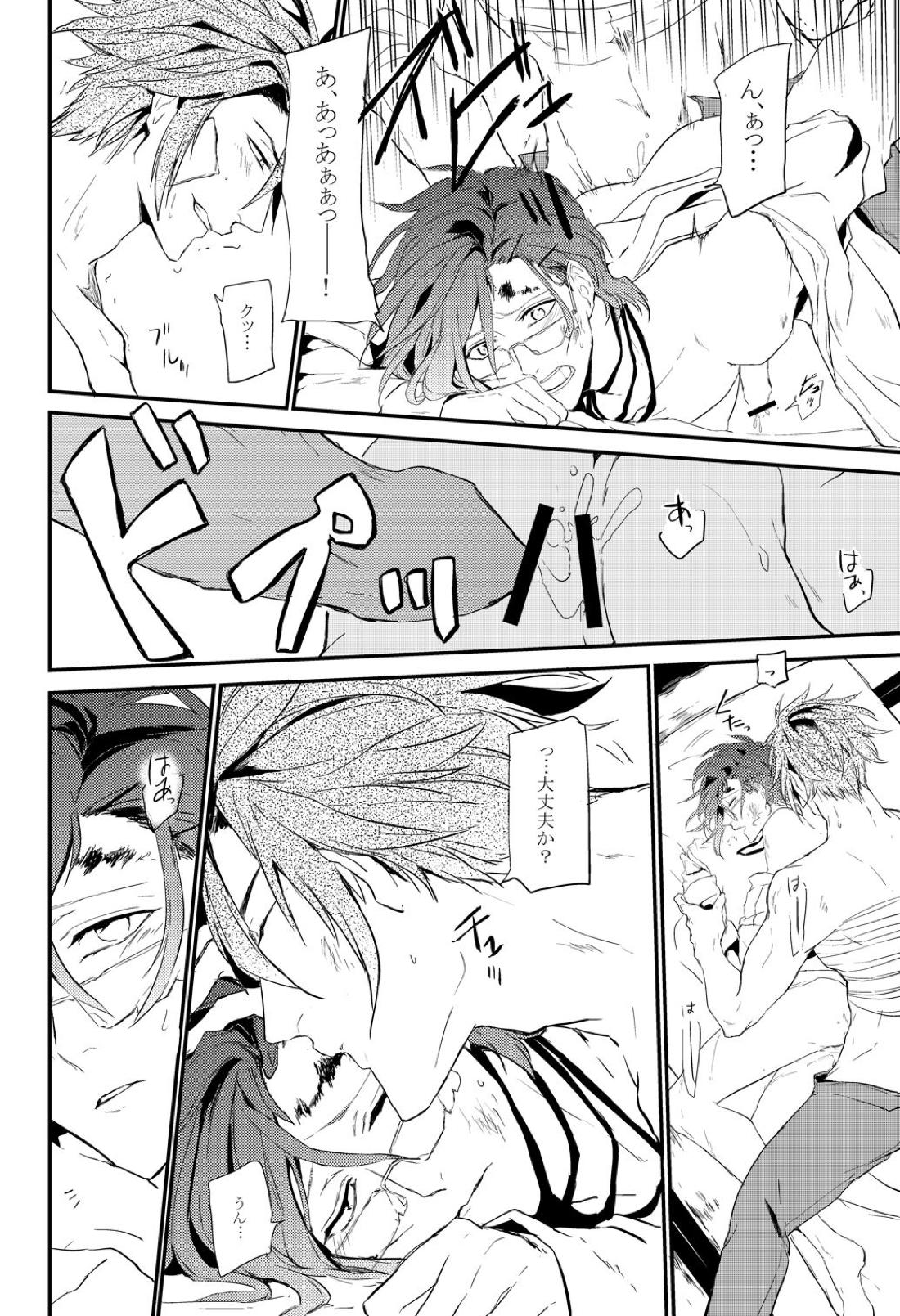 connect【刀剣乱舞/おてあか】 page 48