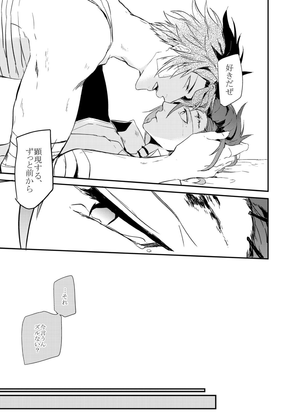 connect【刀剣乱舞/おてあか】 page 53