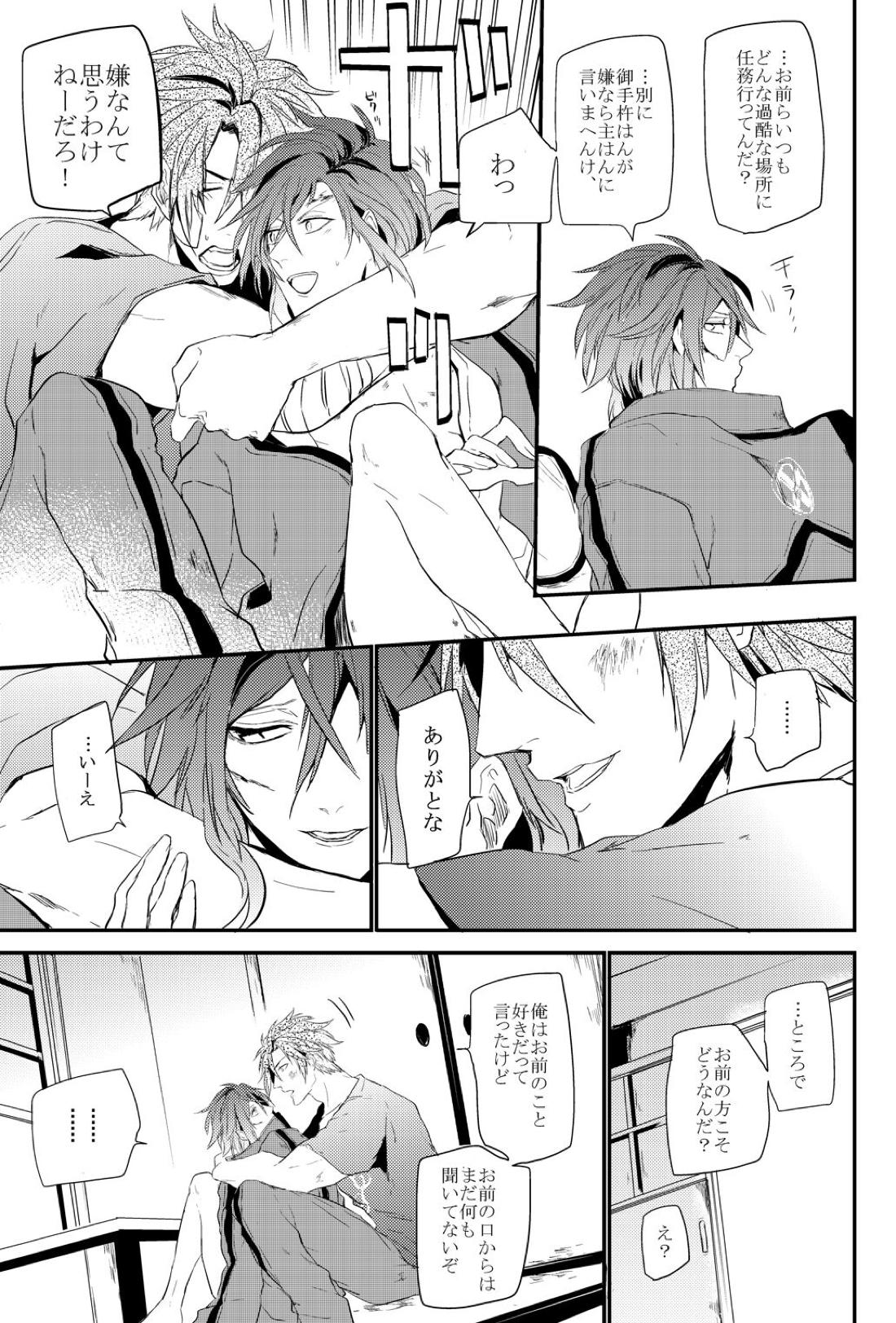 connect【刀剣乱舞/おてあか】 page 55