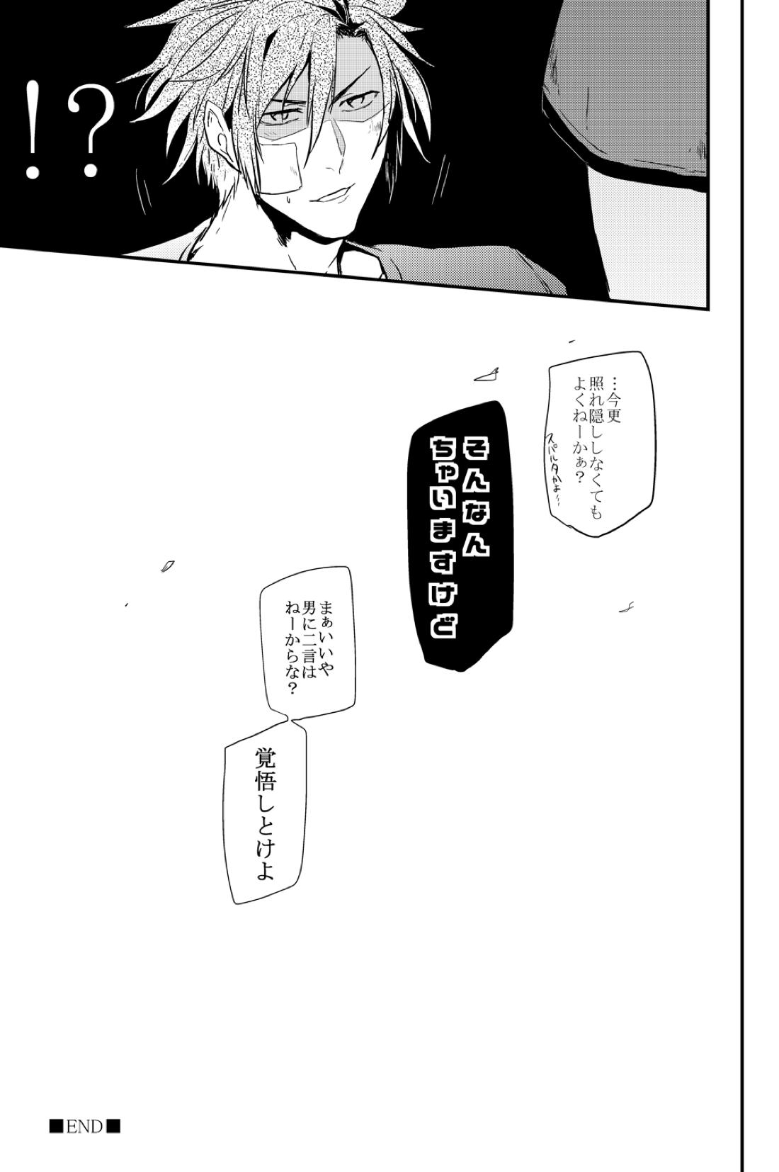 connect【刀剣乱舞/おてあか】 page 57