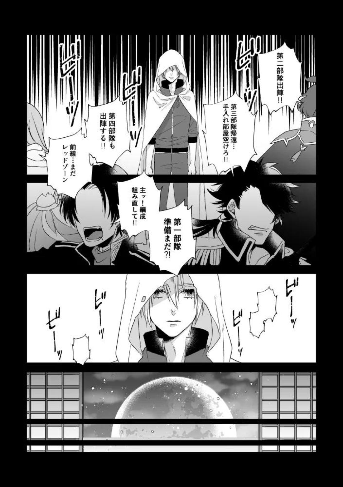 座礁【刀剣乱舞/みかんば】 page 15
