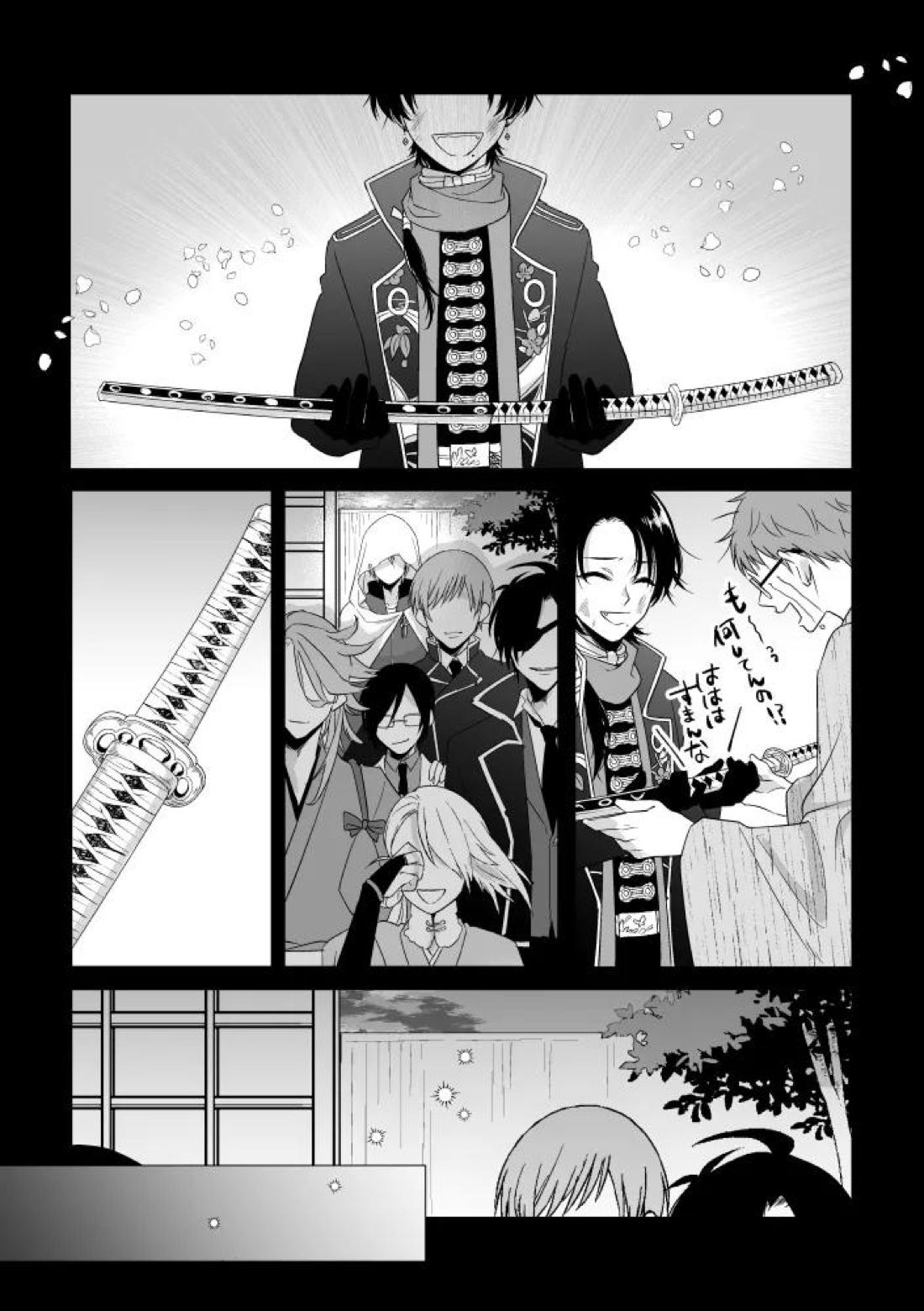 座礁【刀剣乱舞/みかんば】 page 21