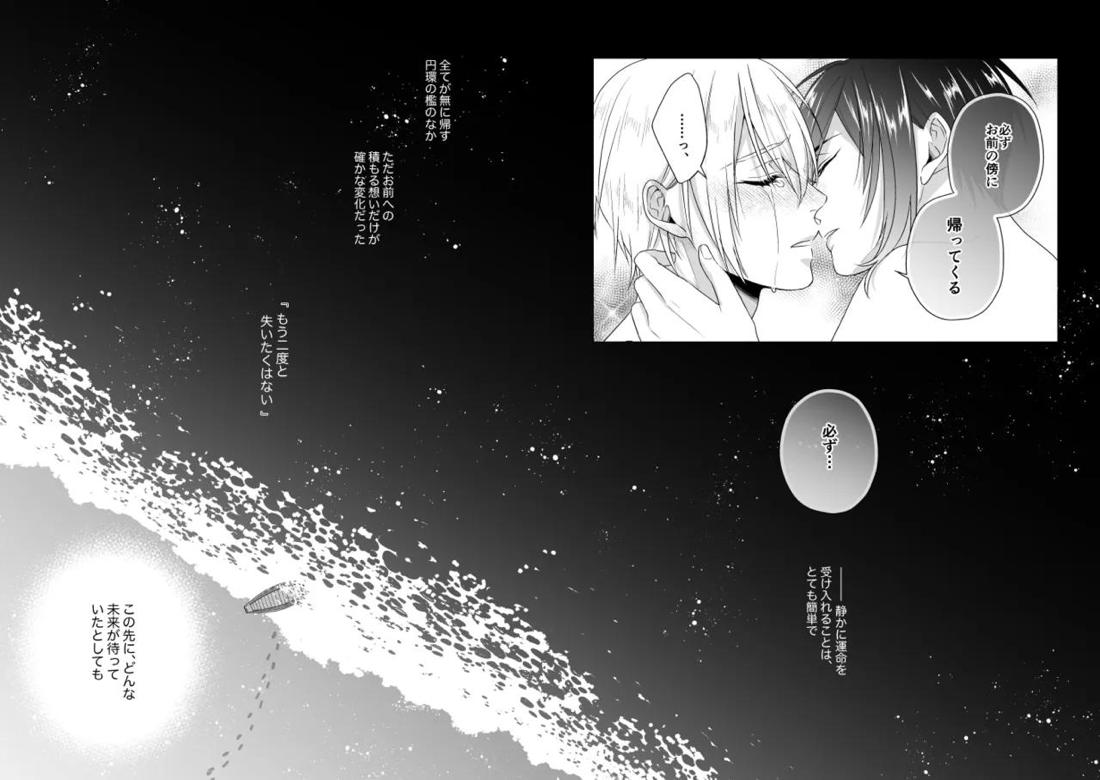 座礁【刀剣乱舞/みかんば】 page 31