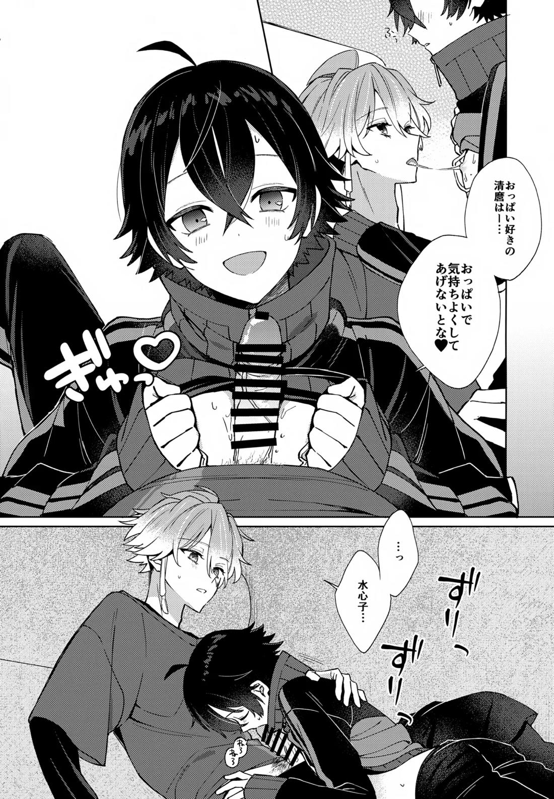 その親友ふしだらにつき【刀剣乱舞/麿水】 page 20