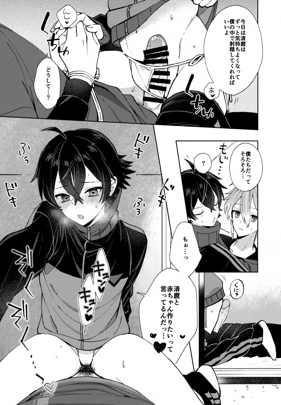 その親友ふしだらにつき【刀剣乱舞/麿水】 page 23