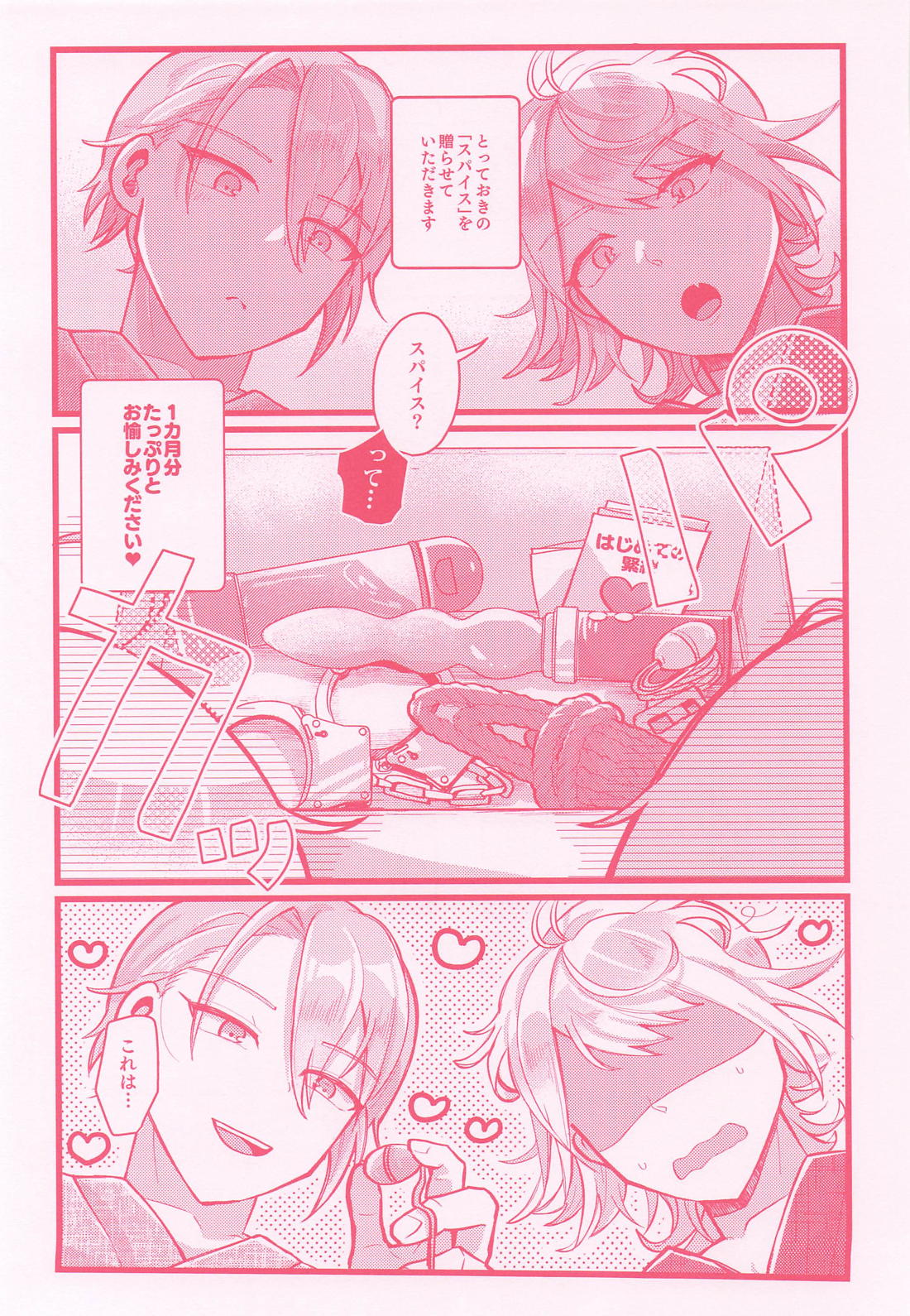 スパイスはお好みで【刀剣乱舞/にゃんちょぎ】 page 36