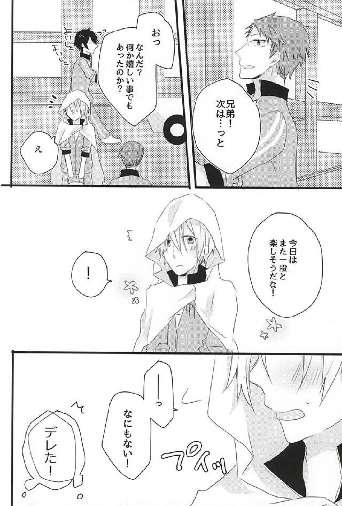 月に堕ちゆく【刀剣乱舞/みかんば】 page 11