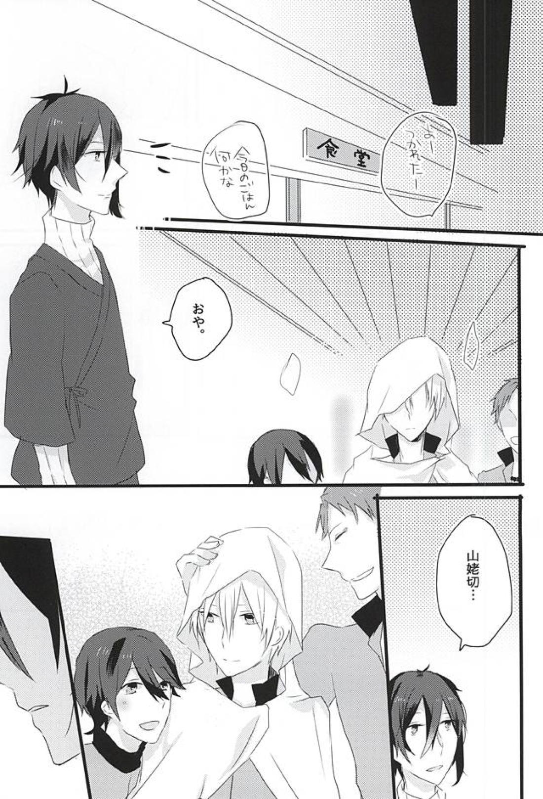 月に堕ちゆく【刀剣乱舞/みかんば】 page 12