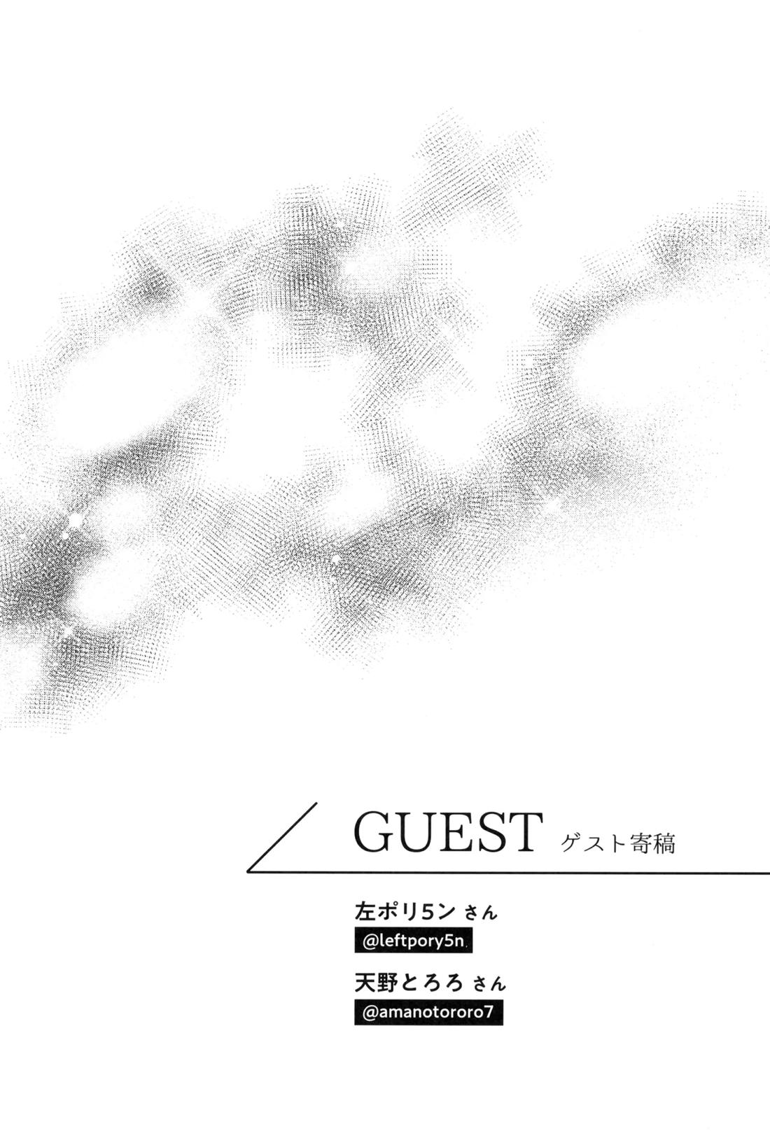 夢かと許り【刀剣乱舞/主厚】 page 32