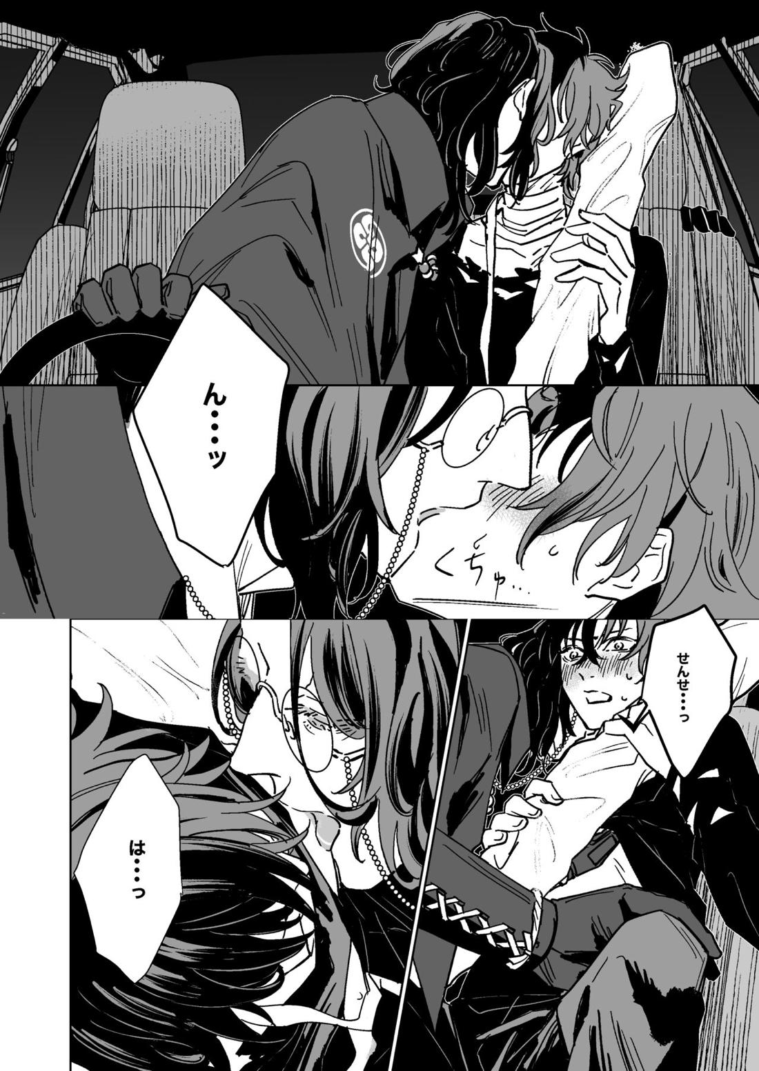 僕たちに明日はない【刀剣乱舞/朝尊×忠広】 page 21