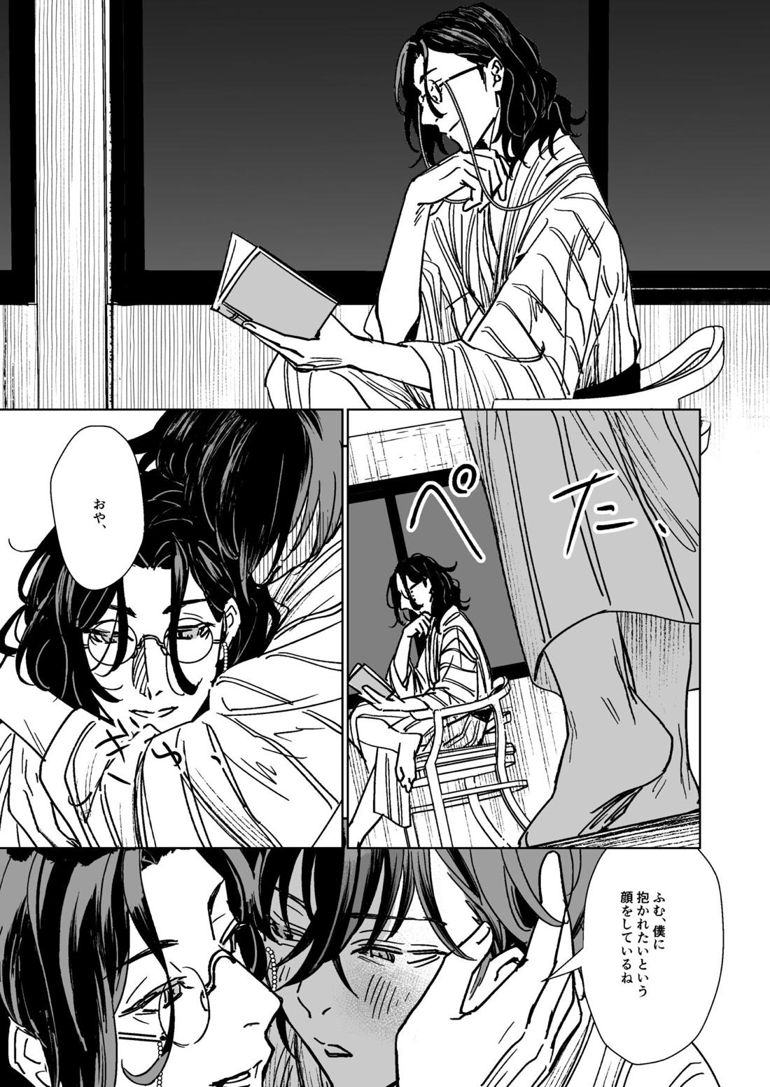 僕たちに明日はない【刀剣乱舞/朝尊×忠広】 page 32