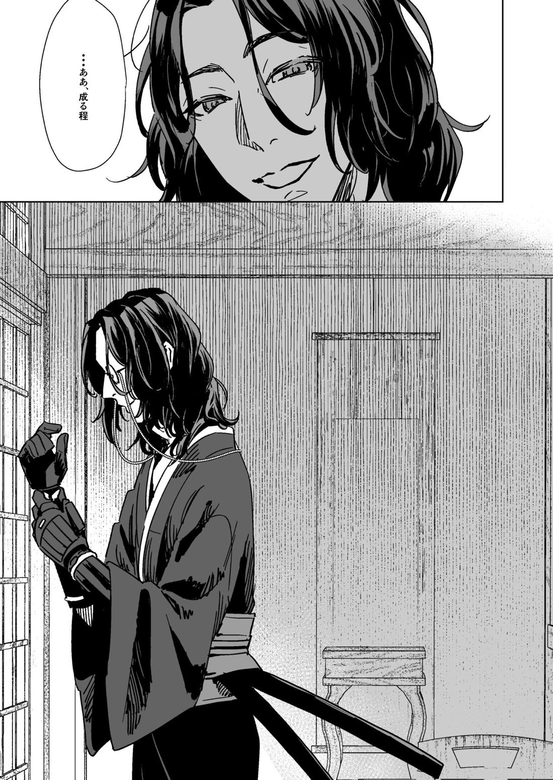 僕たちに明日はない【刀剣乱舞/朝尊×忠広】 page 42