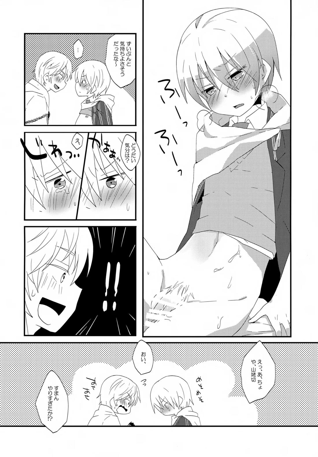 いつでもいつも本気で生きてる俺たちがいる【刀剣乱舞/つるんば】 page 11