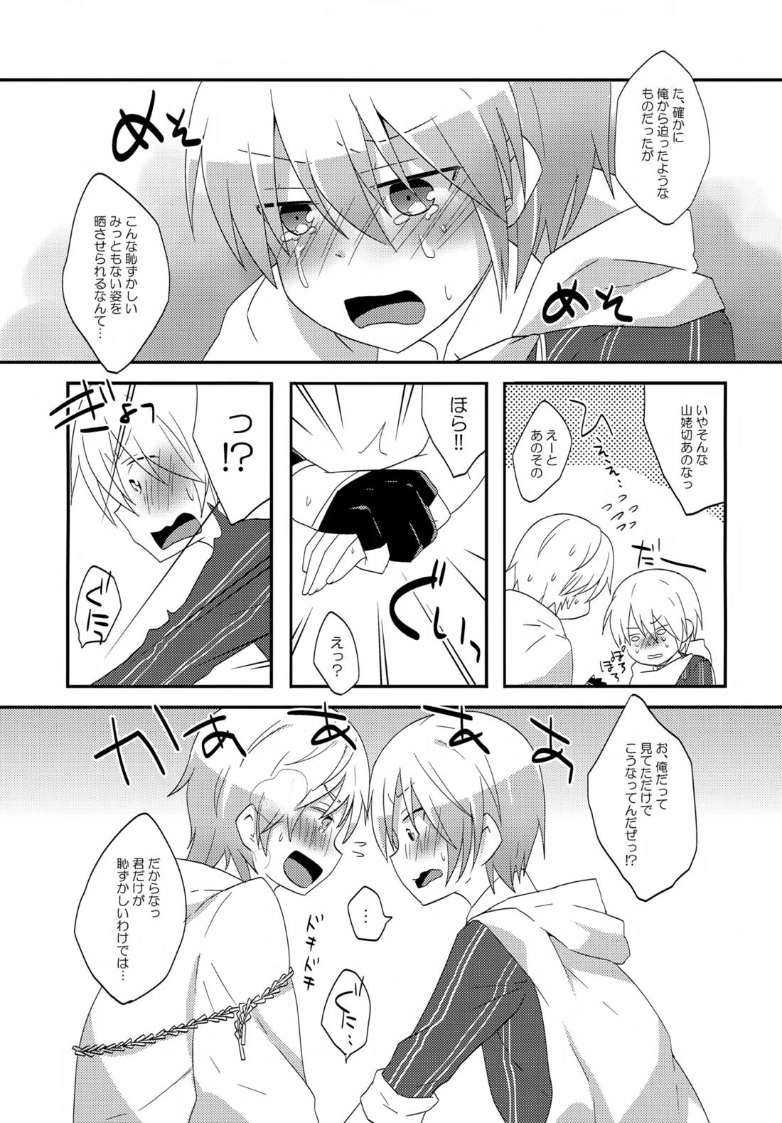 いつでもいつも本気で生きてる俺たちがいる【刀剣乱舞/つるんば】 page 12