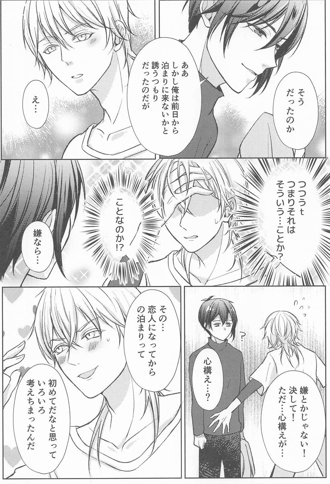 宴－うたげ－【刀剣乱舞/みかつる】 page 15