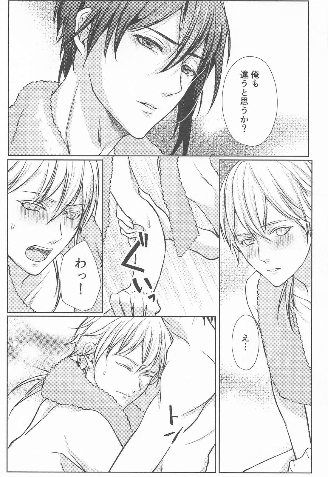 宴－うたげ－【刀剣乱舞/みかつる】 page 18