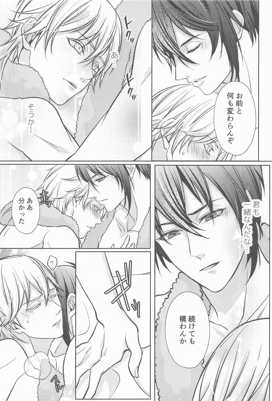 宴－うたげ－【刀剣乱舞/みかつる】 page 19