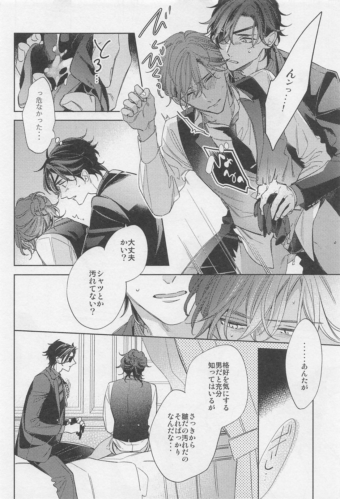 十も過ぎれば鋼も俗物【刀剣乱舞/みつくり】 page 15