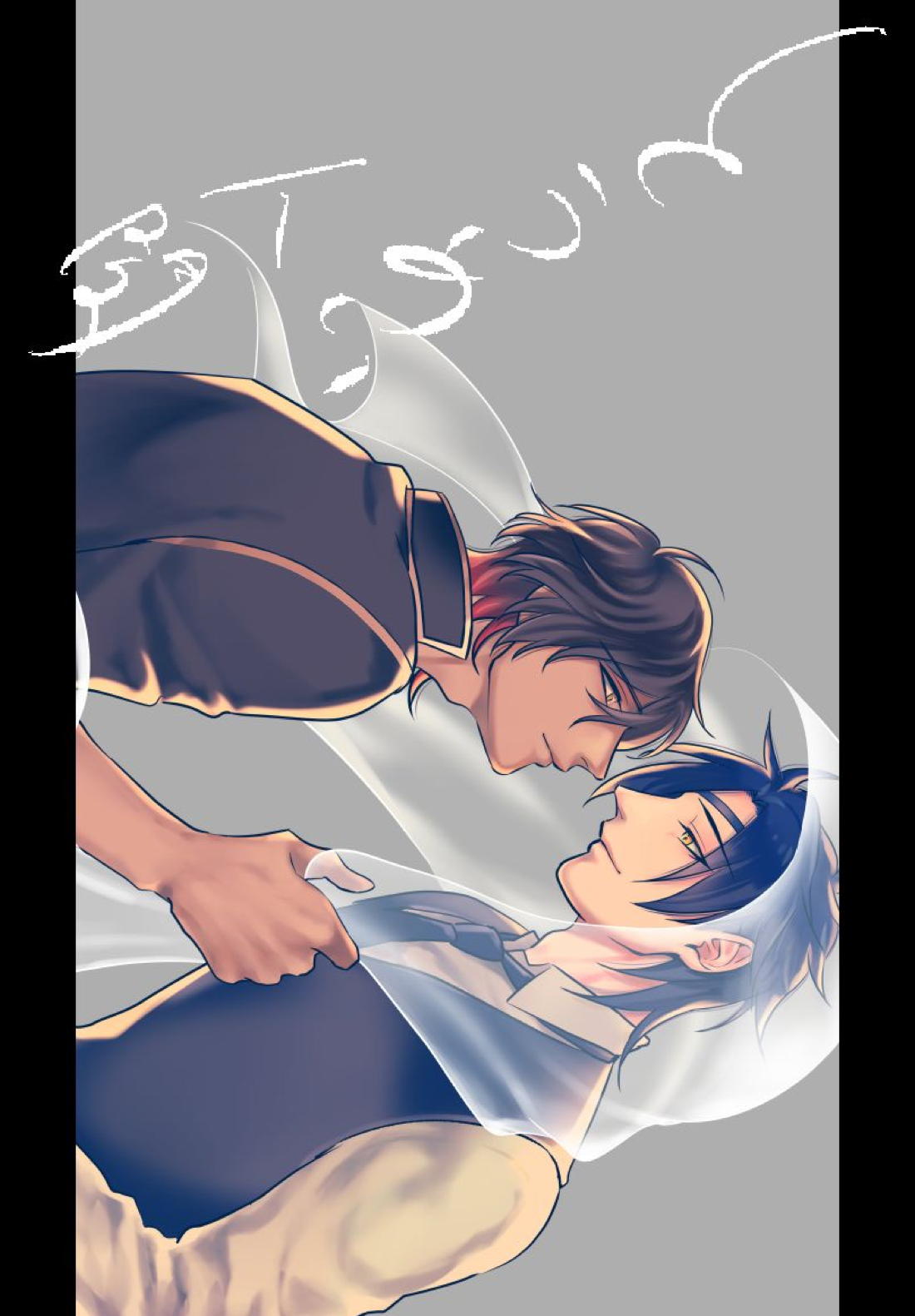 Recommended BL manga "とうめい人間【刀剣乱舞/くりみつ】" cover image