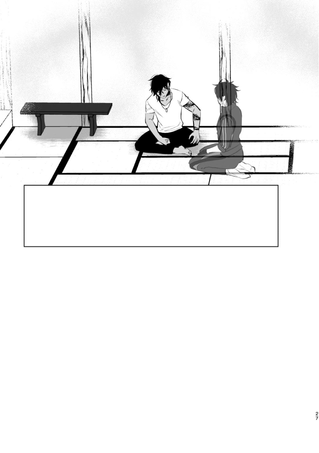 とうめい人間【刀剣乱舞/くりみつ】 page 26