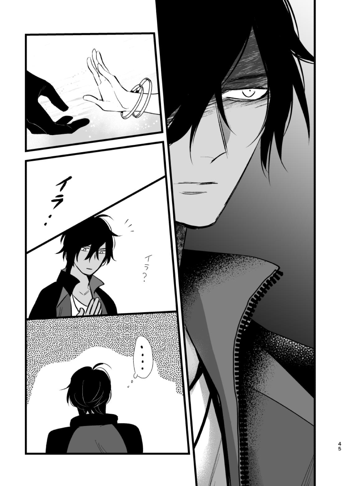 とうめい人間【刀剣乱舞/くりみつ】 page 44