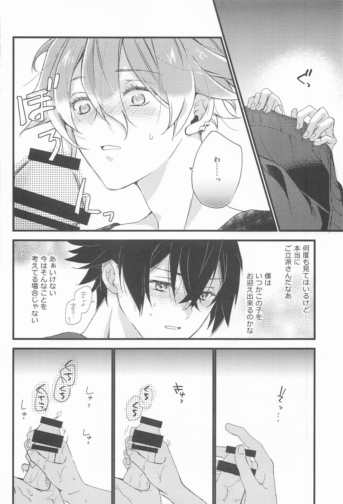 ごめんねトラブルチョコレート【刀剣乱舞/水麿】 page 13