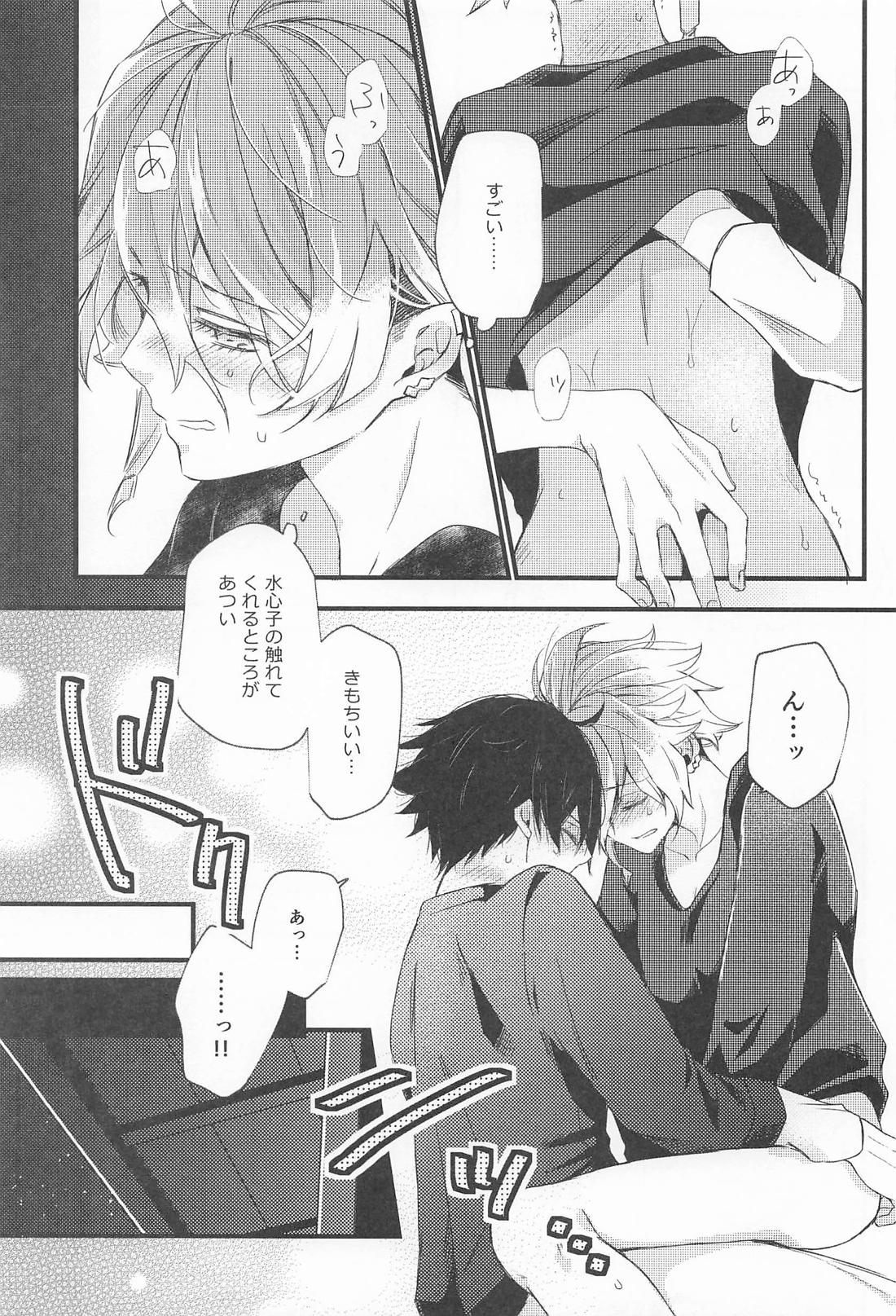 ごめんねトラブルチョコレート【刀剣乱舞/水麿】 page 18