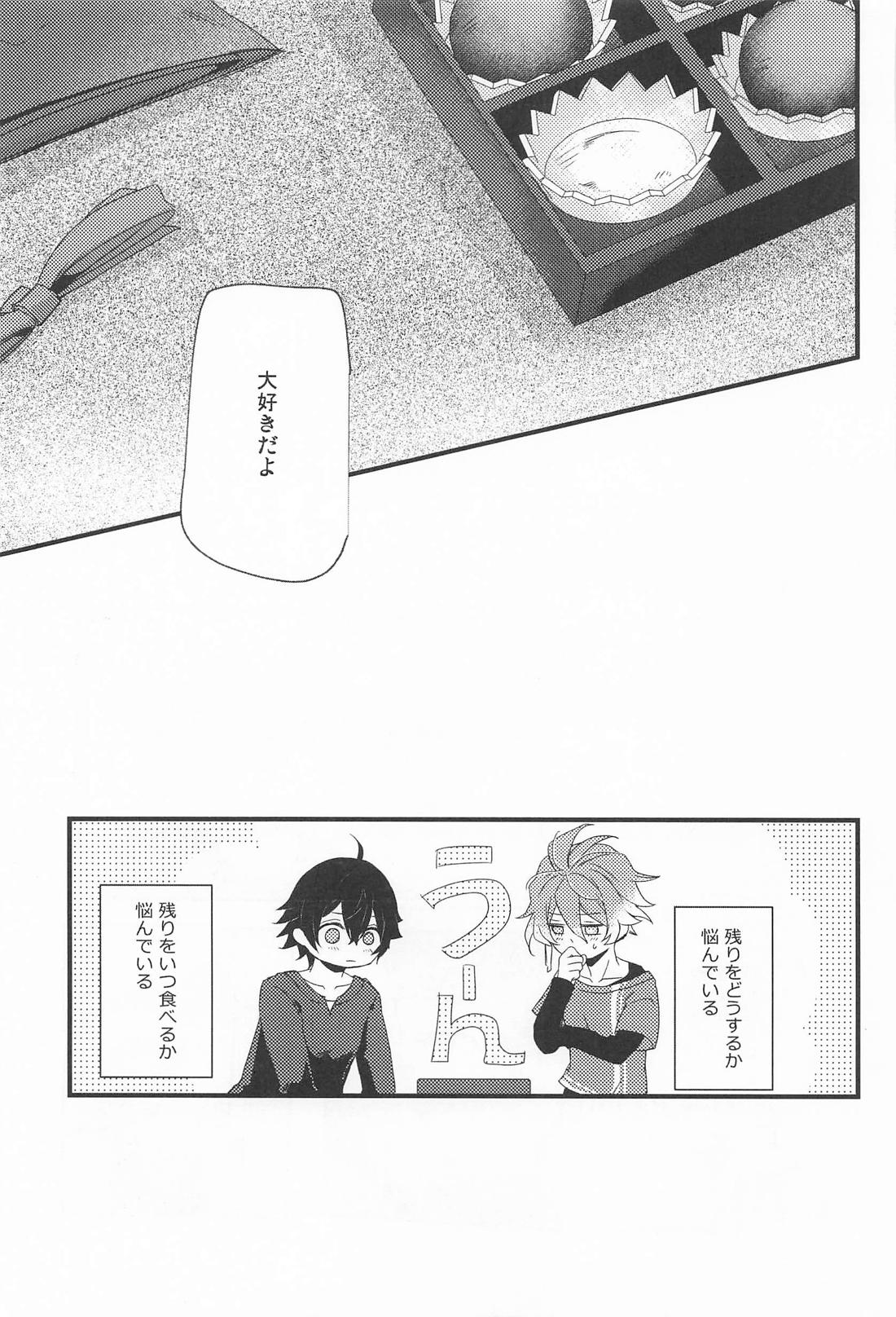 ごめんねトラブルチョコレート【刀剣乱舞/水麿】 page 22
