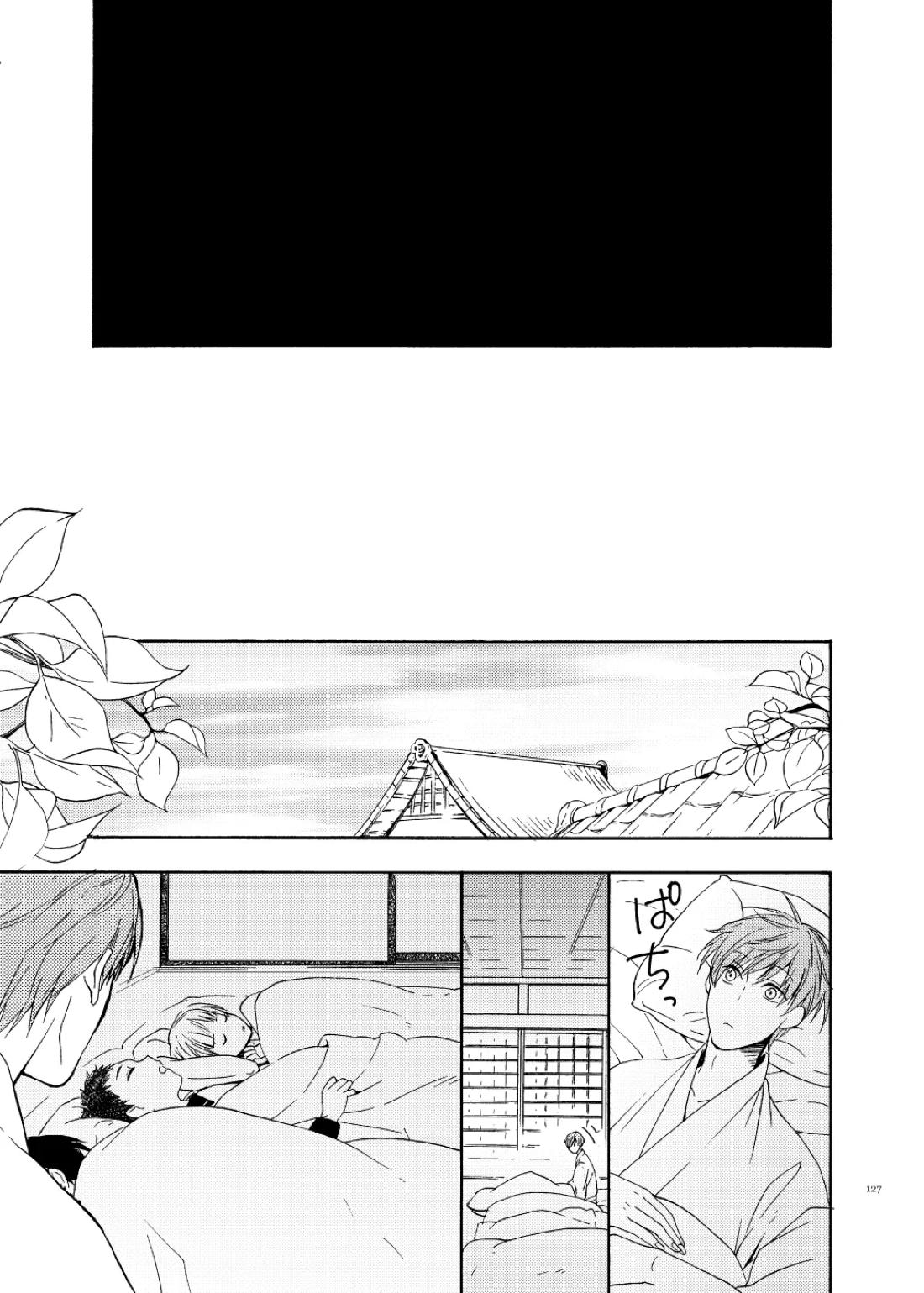 彼岸の箱庭 前編【刀剣乱舞/しょくんば】 page 12