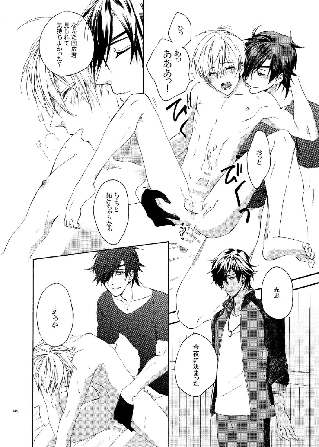 彼岸の箱庭 前編【刀剣乱舞/しょくんば】 page 25