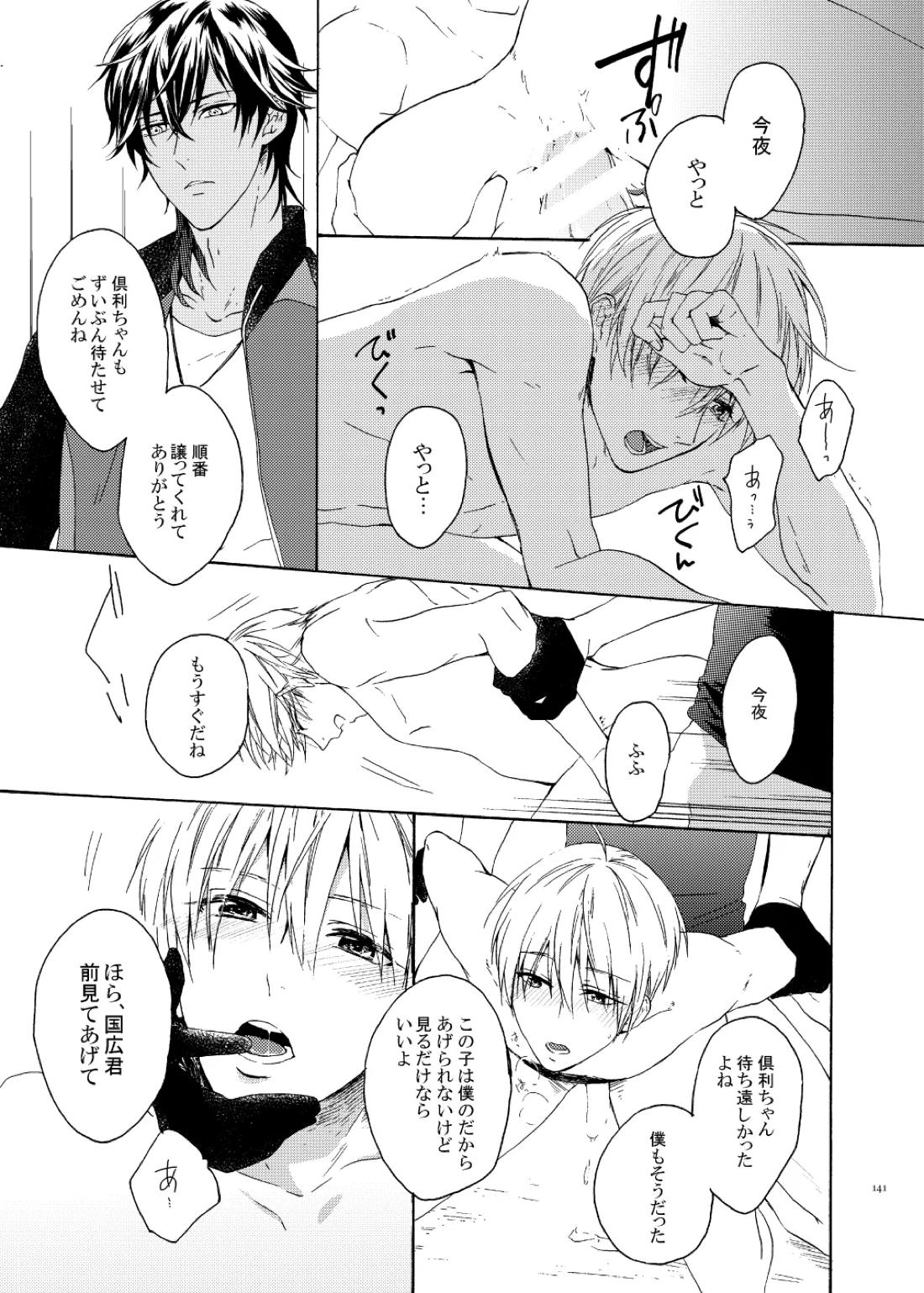 彼岸の箱庭 前編【刀剣乱舞/しょくんば】 page 26