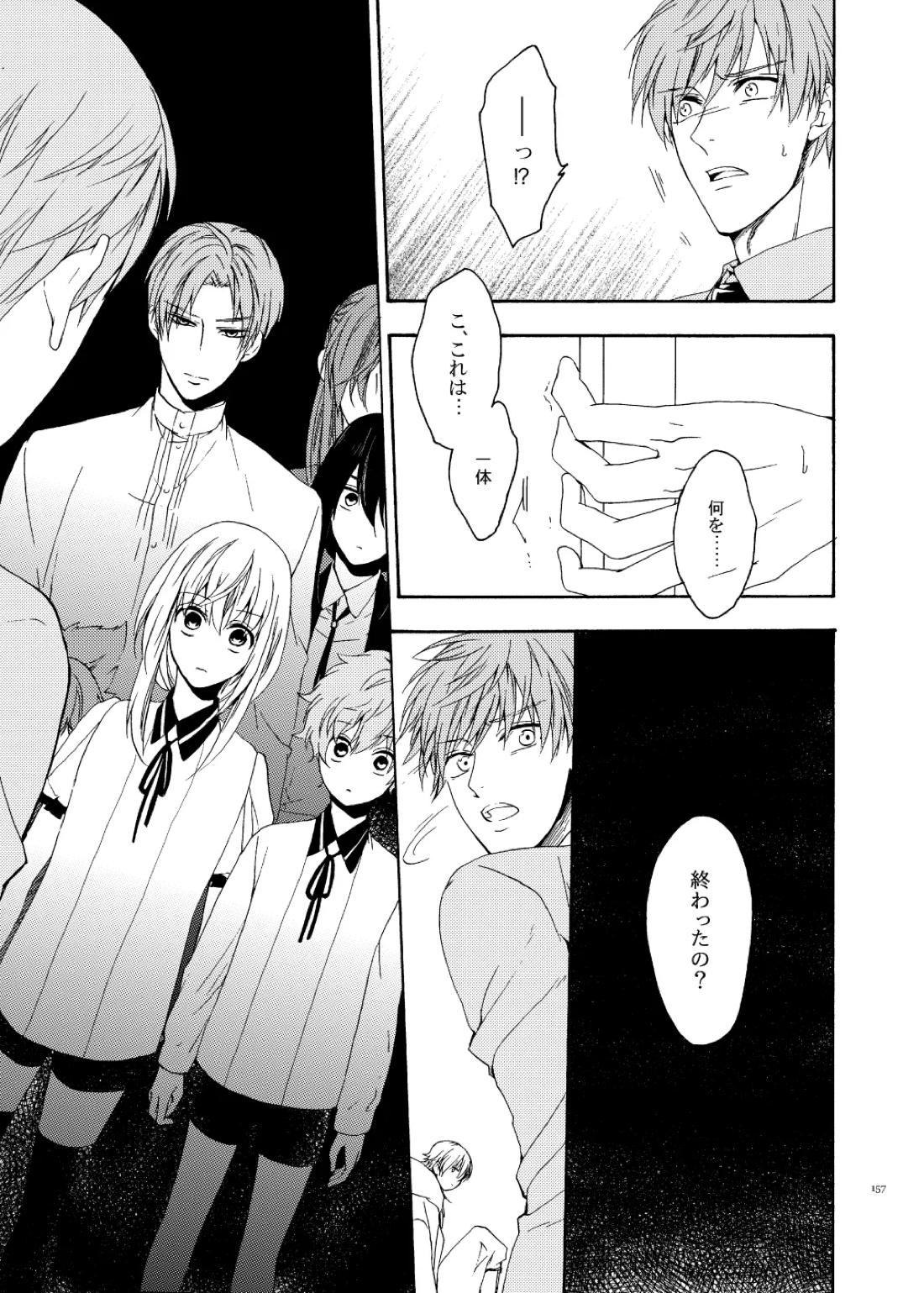 彼岸の箱庭 後編【刀剣乱舞/くりんば】 page 13