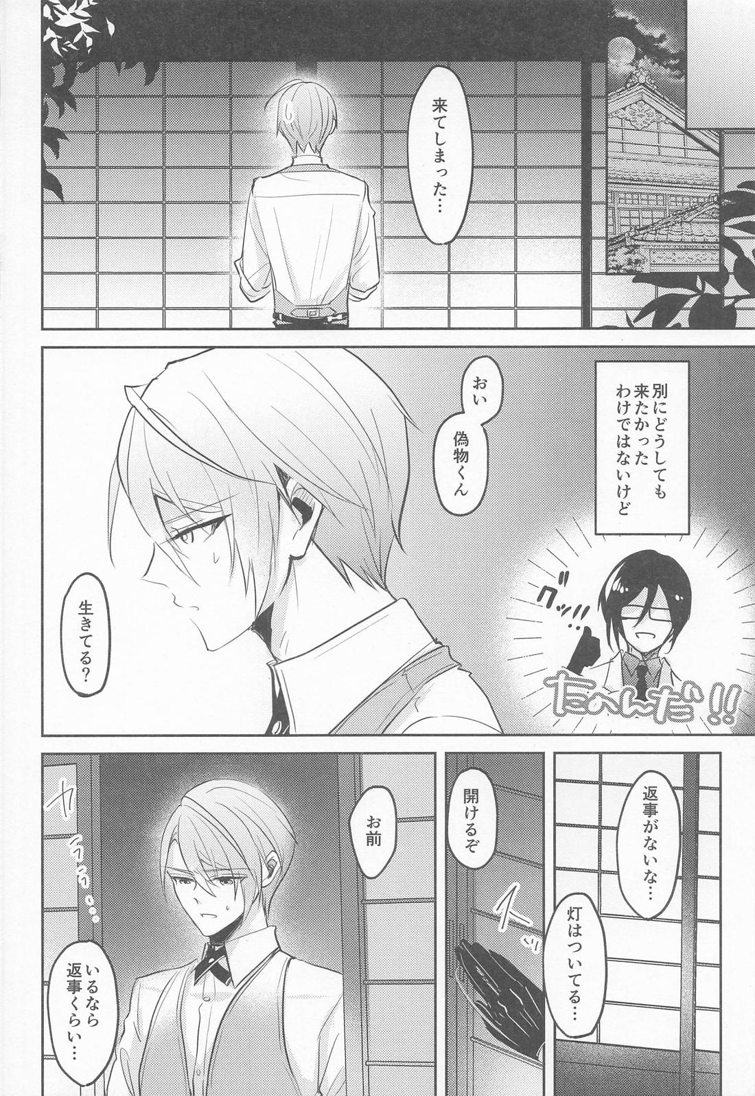 その熱に溺れる【刀剣乱舞/くにちょぎ】 page 11