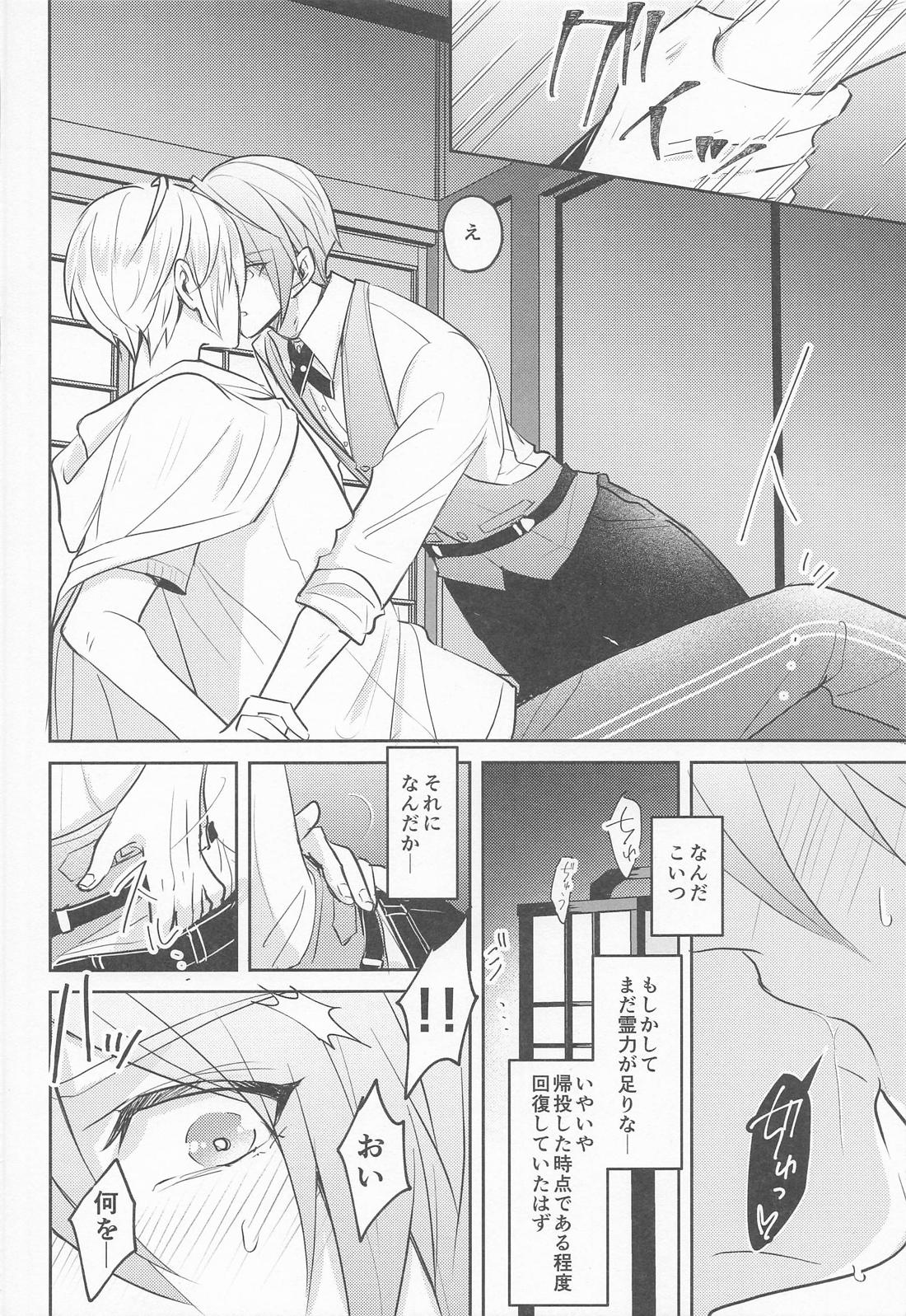 その熱に溺れる【刀剣乱舞/くにちょぎ】 page 13