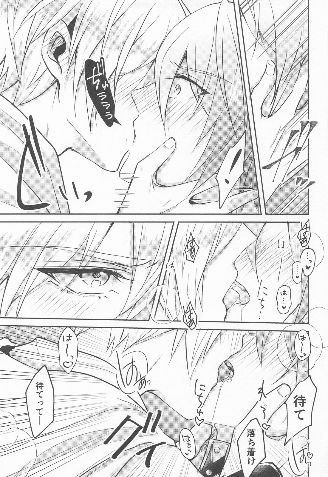 その熱に溺れる【刀剣乱舞/くにちょぎ】 page 14