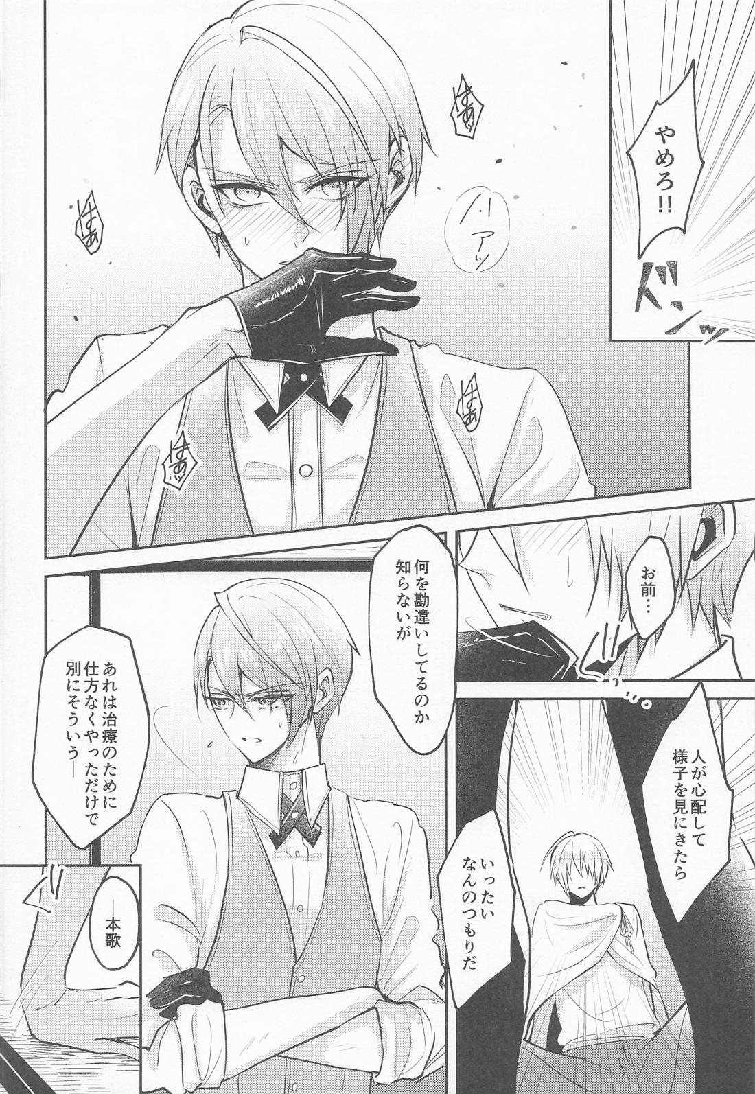 その熱に溺れる【刀剣乱舞/くにちょぎ】 page 15