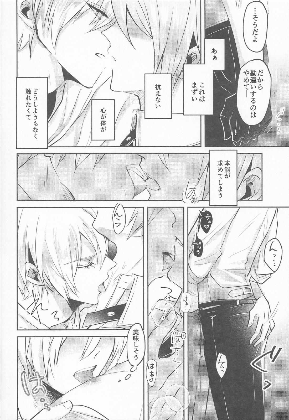 その熱に溺れる【刀剣乱舞/くにちょぎ】 page 17