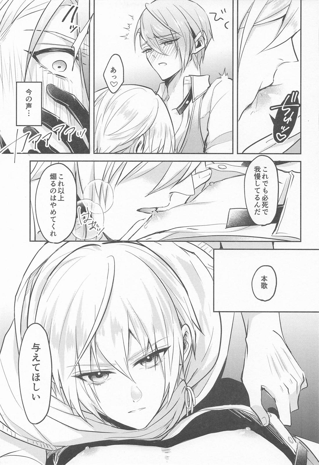 その熱に溺れる【刀剣乱舞/くにちょぎ】 page 18