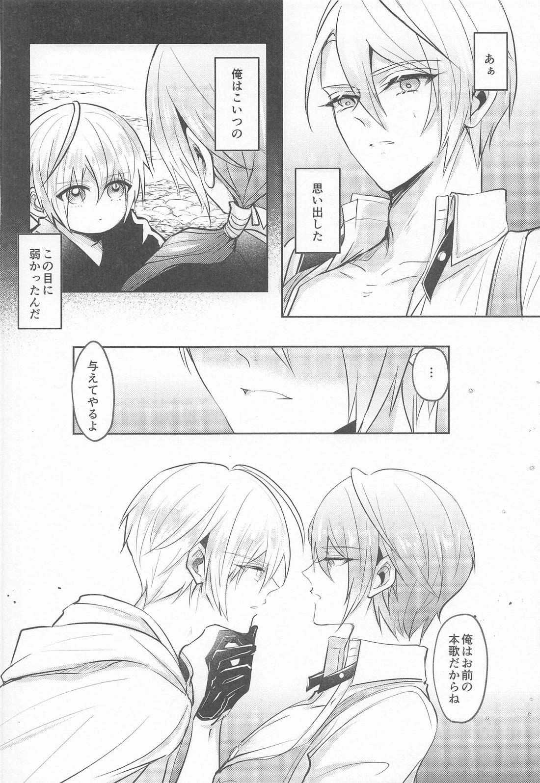 その熱に溺れる【刀剣乱舞/くにちょぎ】 page 19