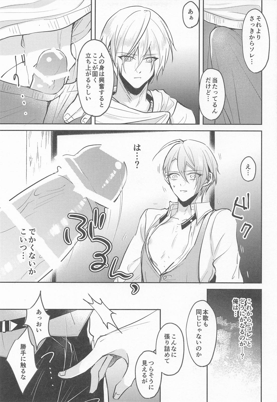 その熱に溺れる【刀剣乱舞/くにちょぎ】 page 20