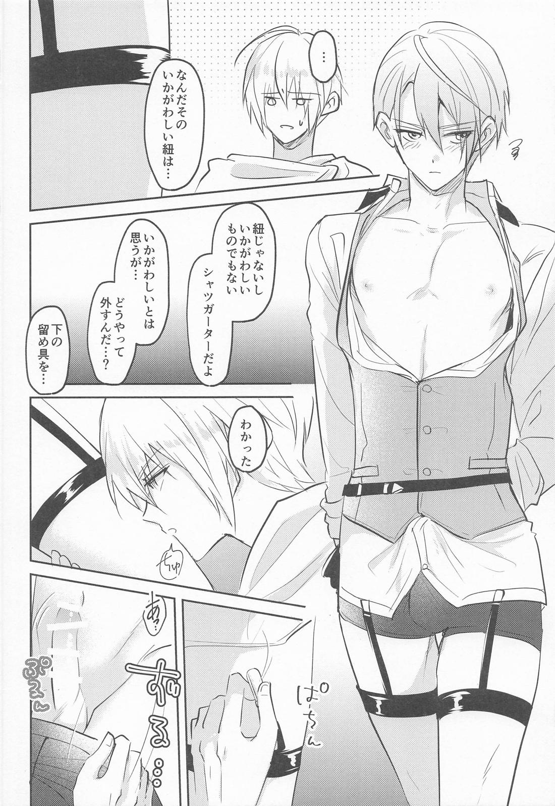 その熱に溺れる【刀剣乱舞/くにちょぎ】 page 21