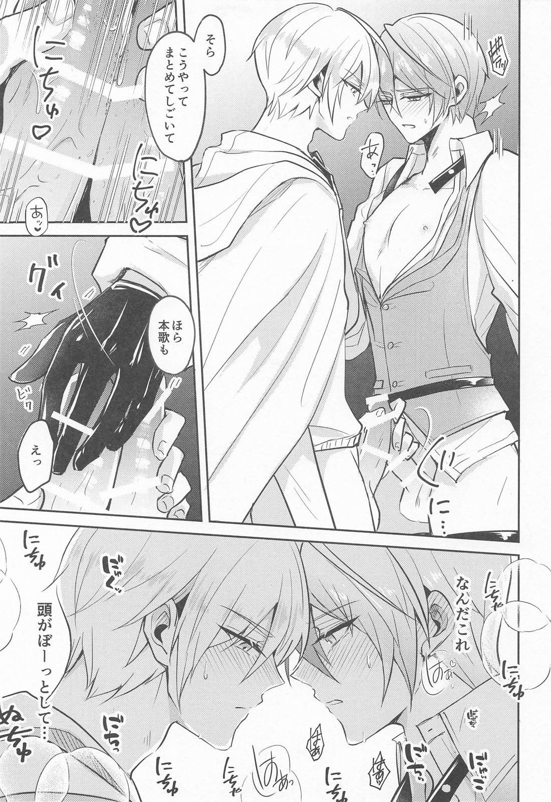 その熱に溺れる【刀剣乱舞/くにちょぎ】 page 22