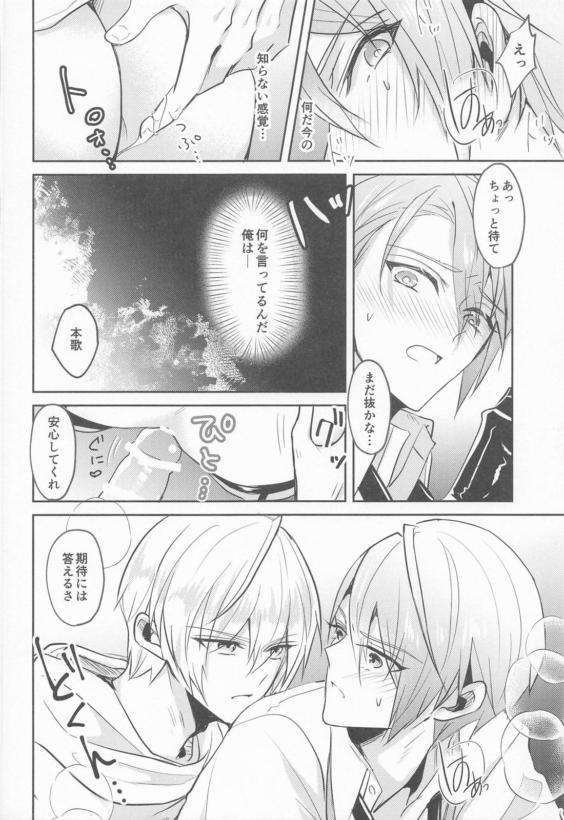 その熱に溺れる【刀剣乱舞/くにちょぎ】 page 25