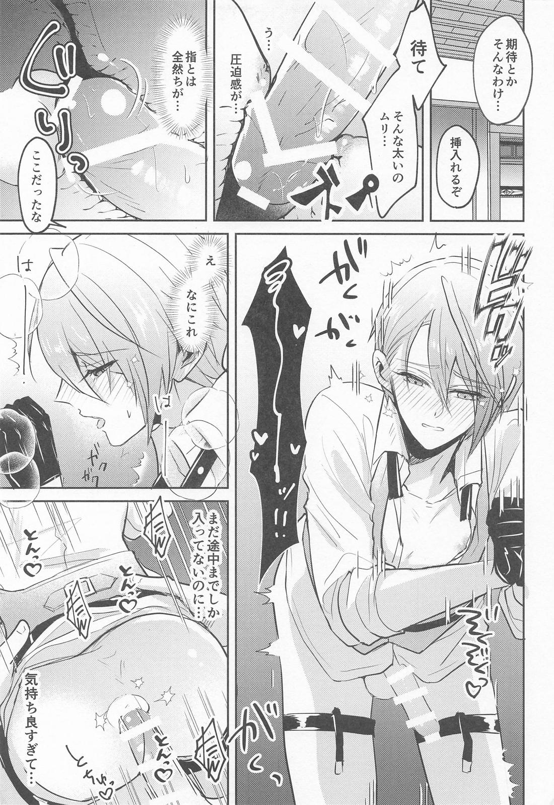 その熱に溺れる【刀剣乱舞/くにちょぎ】 page 26