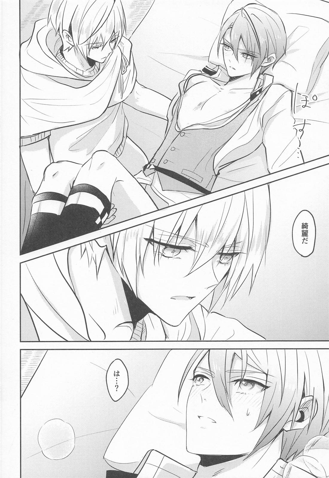 その熱に溺れる【刀剣乱舞/くにちょぎ】 page 31