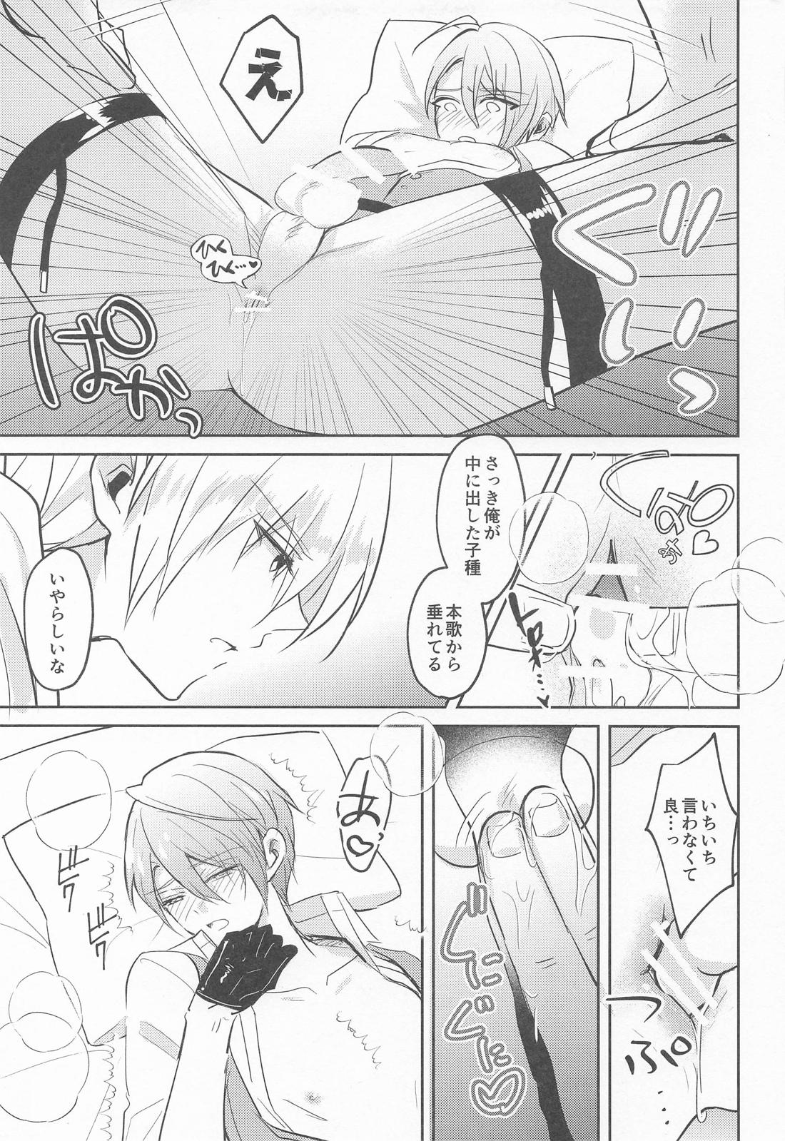 その熱に溺れる【刀剣乱舞/くにちょぎ】 page 32